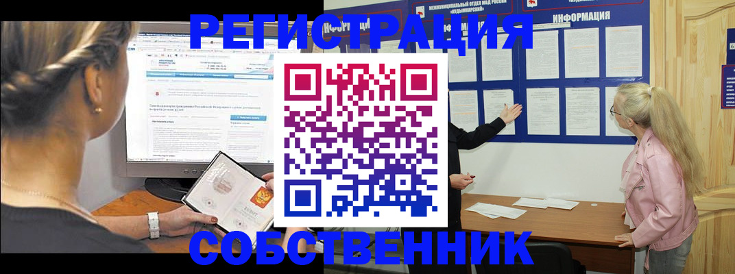 миграционный учет в Верхнем Уфалее