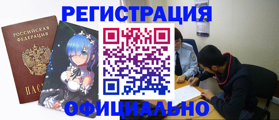 временная регистрация для школы в Верхнем Уфалее