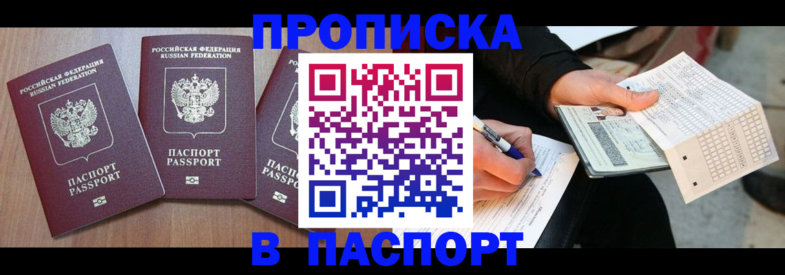 пропишу в квартире в Верхнем Уфалее