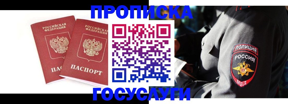 временная регистрация недорого в Верхнем Уфалее