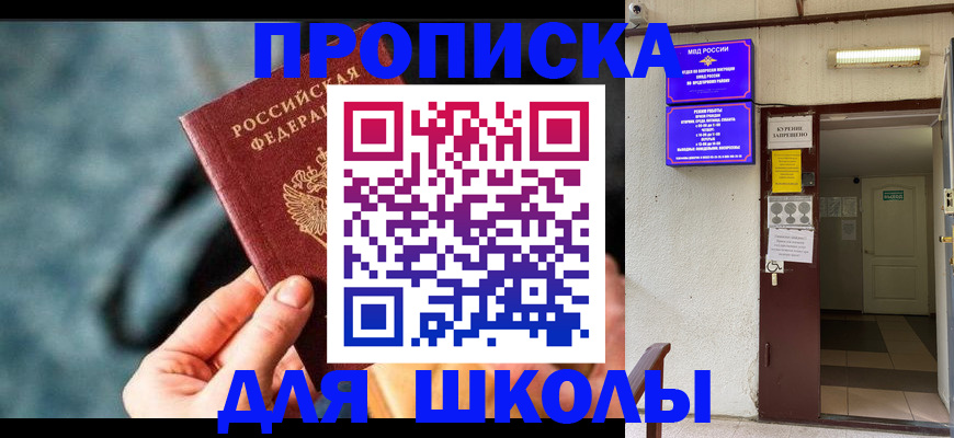 временная прописка в Верхнем Уфалее